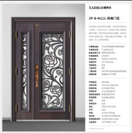 其他 - 入戶門-ZP-Z-M111荷雅門花