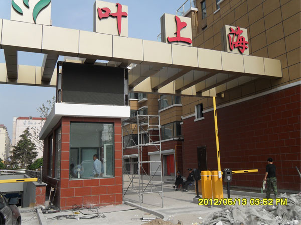 濱州市葉上海小區(qū)道閘案例 - 中出網(wǎng)-智能出入口門戶