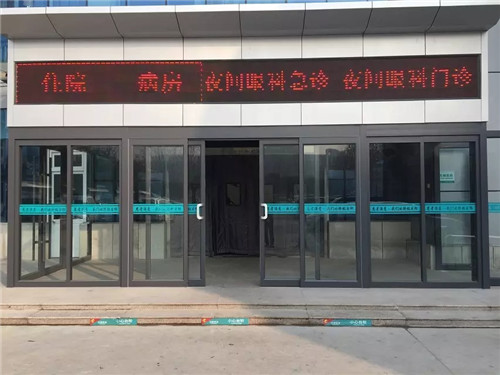 魯南眼科醫(yī)院肯德基門(mén)案例 - 中出網(wǎng)-智能出入口門(mén)戶(hù)