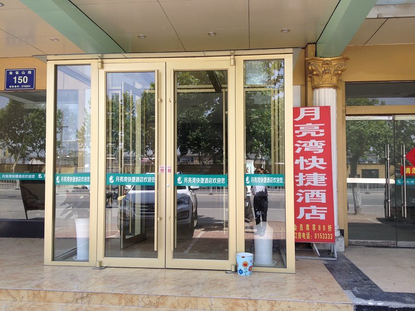 臨沂快捷連鎖店肯德基門案例 - 中出網(wǎng)-智能出入口門戶
