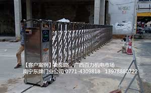 南寧市衡陽路廣西百力機(jī)電市場電動伸縮門案例 - 中出網(wǎng)-智能出入口門戶