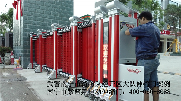 武警消防隊(duì)南寧經(jīng)開區(qū)大隊(duì)伸縮門案例 - 中出網(wǎng)-智能出入口門戶