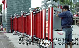 武警消防隊南寧經(jīng)開區(qū)大隊伸縮門案例 - 中出網(wǎng)-智能出入口門戶