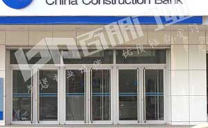 中國(guó)建設(shè)銀行肯德基門案例 - 中出網(wǎng)-智能出入口門戶