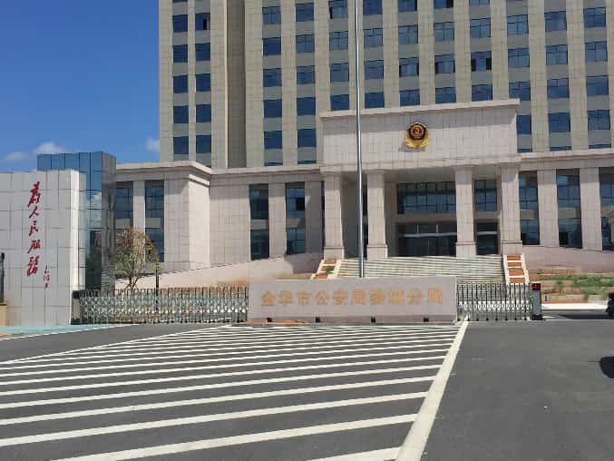 金華市公安局婺城分局伸縮門案例 - 中出網(wǎng)-智能出入口門戶