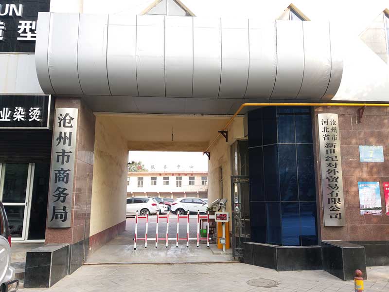 滄州市商務(wù)局車牌識別系統(tǒng)案例 - 中出網(wǎng)-智能出入口門戶