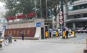 石家莊市第一醫(yī)院標(biāo)準(zhǔn)收費(fèi)系統(tǒng)案例 - 中出網(wǎng)-智能出入口門戶