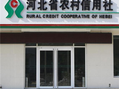 信用社肯德基門(mén)案例 - 中出網(wǎng)-智能出入口與停車(chē)充電門(mén)戶