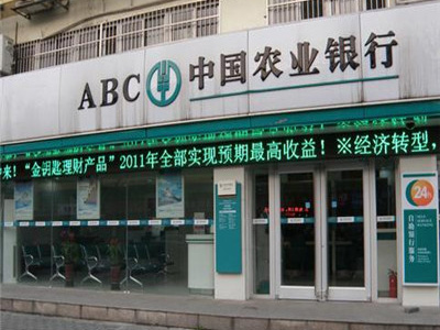 農(nóng)業(yè)銀行肯德基門案例 - 中出網(wǎng)-智能出入口門戶