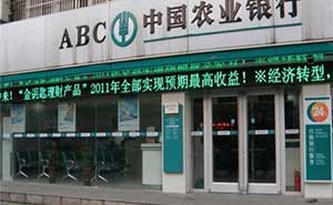 農(nóng)業(yè)銀行肯德基門(mén)案例 - 中出網(wǎng)-智能出入口門(mén)戶(hù)