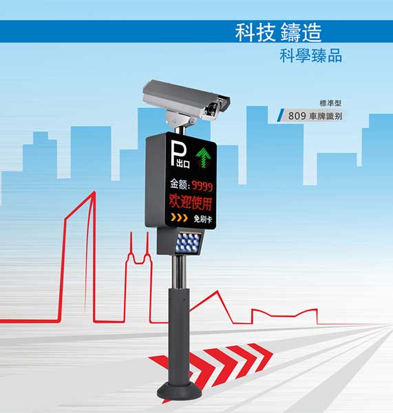 車牌識別標(biāo)準(zhǔn)型