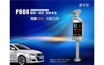 車牌識(shí)別豪華型
