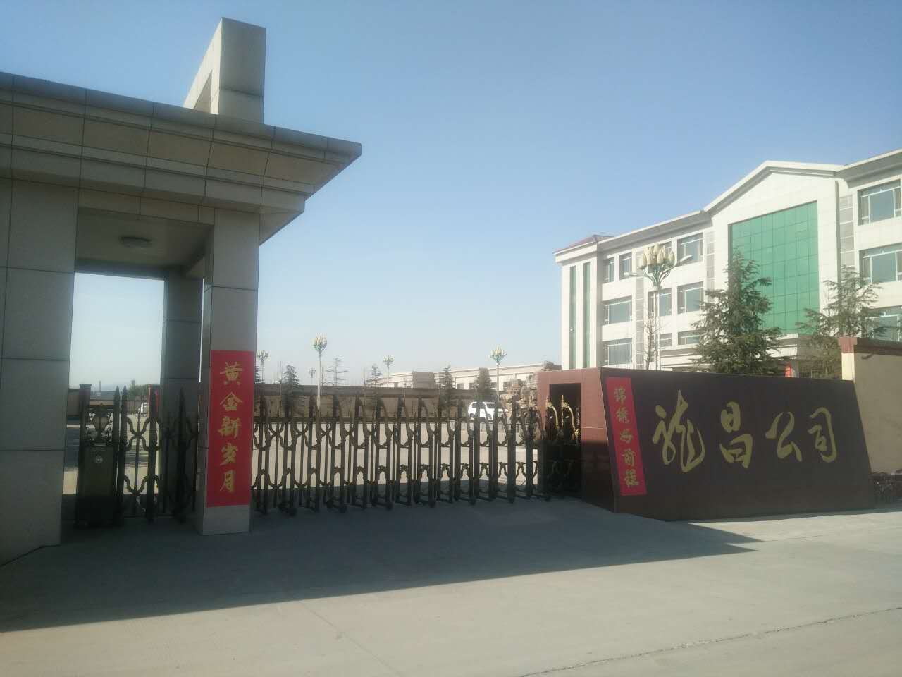 武安龍昌公司伸縮門案例 - 中出網(wǎng)-智能出入口門戶