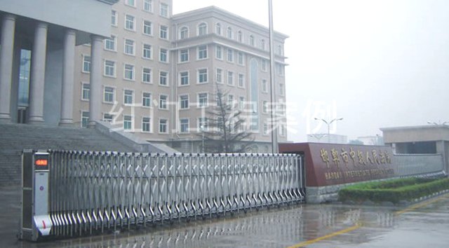 邯鄲市中級(jí)人民法院伸縮門(mén)案例 - 中出網(wǎng)-智能出入口門(mén)戶
