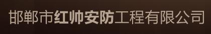 紅帥