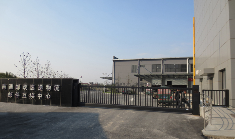 南北德信懸浮門在南通郵政速遞物流郵件互換中心這塊寶地上長(zhǎng)駐