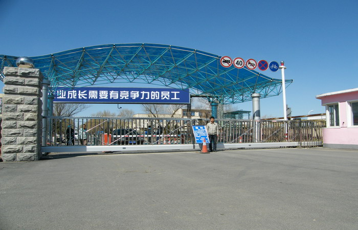 南北德信懸浮門被中國兵器工業(yè)集團遼寧華錦化工（集團）有限責任公司啟用
