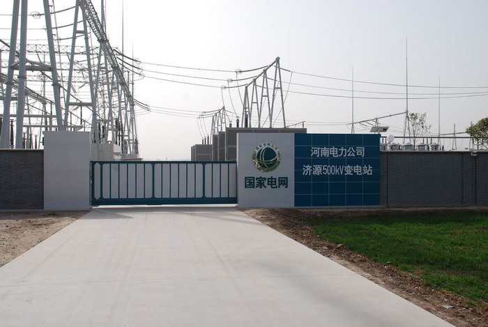 南北德信懸浮折疊門安裝在河南省電力公司（濟(jì)源500kV變電站）大門口