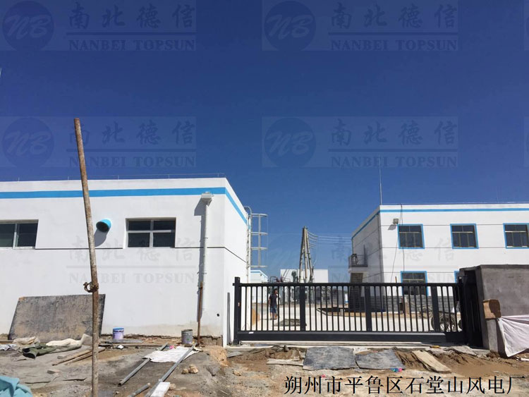 朔州市平魯區(qū)石堂山風電廠案例智能無軌懸浮門案例 - 中出網-智能出入口門戶