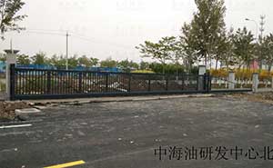 中海油研發(fā)中心北區(qū)智能無軌懸浮門案例 - 中出網(wǎng)-智能出入口門戶