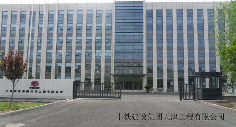 中鐵建設(shè)集團(tuán)天津工程有限公司智能無軌懸浮門案例 - 中出網(wǎng)-智能出入口門戶