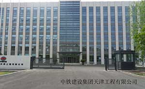 中鐵建設(shè)集團天津工程有限公司智能無軌懸浮門案例 - 中出網(wǎng)-智能出入口門戶