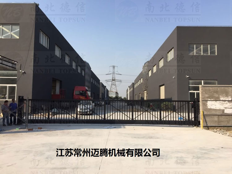 江蘇常州邁騰機(jī)械有限公司818L智能無軌懸浮門案例 - 中出網(wǎng)-智能出入口門戶