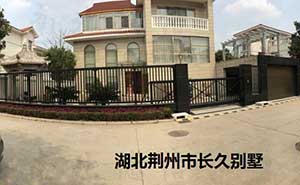 湖北荊州市長久別墅818T智能無軌懸浮門案例 - 中出網(wǎng)-智能出入口門戶