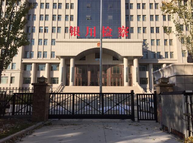 銀川檢察院無軌懸浮門案例 - 中出網(wǎng)-智能出入口門戶