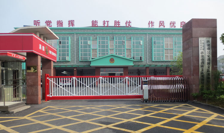 江西新余市的公安消防支隊(duì)無(wú)軌懸浮門(mén)工程案例 - 中出網(wǎng)-智能出入口門(mén)戶