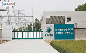 國網河南省電力公司-圣臨變電站無軌懸浮門工程案例