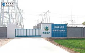 國網(wǎng)河南省電力公司-濟源變電站無軌懸浮門工程案例 - 中出網(wǎng)-智能出入口門戶