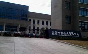 蘭溪鴻勝鋁業(yè)有限公司智能無軌懸浮門工程案例 - 中出網(wǎng)-智能出入口門戶