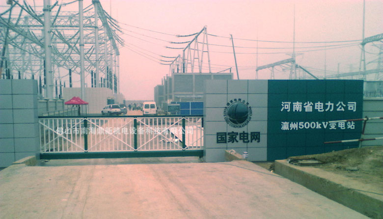 河南電力公司瀛洲500kv變電站智能無軌懸浮門工程案例 - 中出網(wǎng)-智能出入口門戶