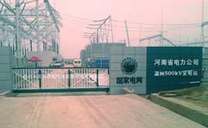 河南電力公司瀛洲500kv變電站智能無(wú)軌懸浮門工程案例 - 中出網(wǎng)-智能出入口門戶