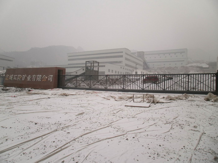 承德寬城雙隆礦業(yè)有限公司智能無軌懸浮門工程案例 - 中出網(wǎng)-智能出入口門戶