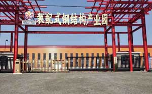 838-L+618承德六溝孑工業(yè)園裝配式鋼節(jié)構(gòu)產(chǎn)業(yè)園 - 中出網(wǎng)-智能出入口門戶