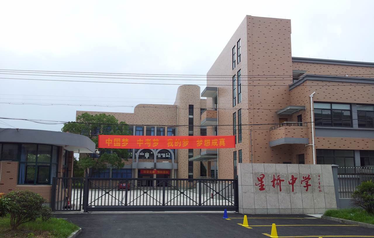 星橋中學智能安全伸縮平移門工程案例 - 中出網(wǎng)-智能出入口與停車充電門戶