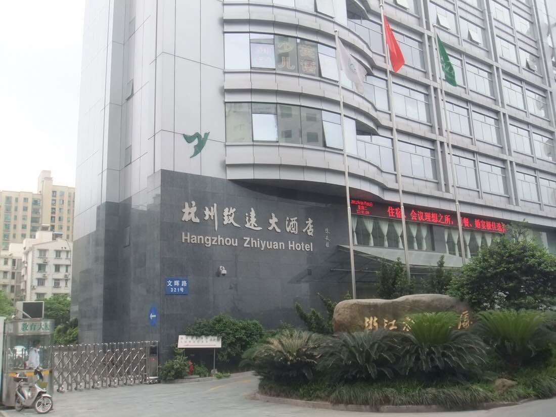 杭州致遠(yuǎn)大酒店智能安全伸縮平移門工程案例 - 中出網(wǎng)-智能出入口與停車充電門戶
