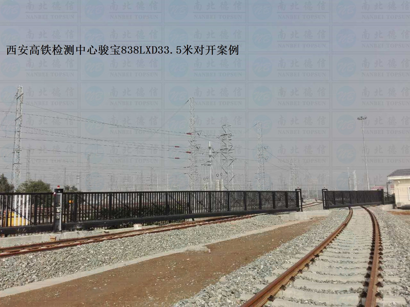 西安高鐵檢測中心33.5米對開智能安全伸縮平移門工程案例 - 中出網-智能出入口與停車充電門戶