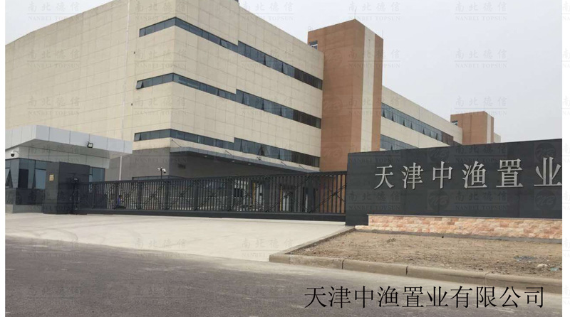 天津中漁置業(yè)有限公司智能安全伸縮平移門工程案例 - 中出網-智能出入口與停車充電門戶