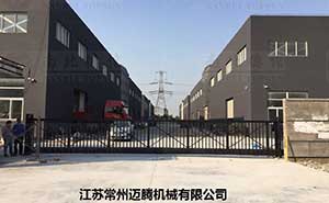 江蘇常州邁騰機(jī)械有限公司818L智能安全伸縮平移門工程案例