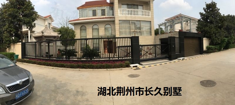 湖北荊州市長(zhǎng)久別墅818T智能安全伸縮平移門工程案例 - 中出網(wǎng)-智能出入口門戶