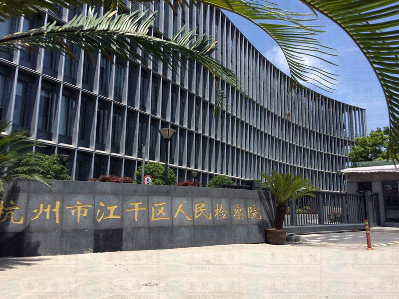 杭州江干區(qū)人民檢察院智能安全伸縮平移門工程案例 - 中出網(wǎng)-智能出入口與停車充電門戶