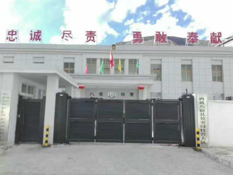 西藏八宿縣公安局特警大隊智能懸折門工程案例 - 中出網(wǎng)-智能出入口與停車充電門戶
