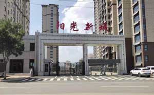 開泰DD4A-LH+618-LH承德隆化陽光新城小區(qū) - 中出網(wǎng)-智能出入口門戶