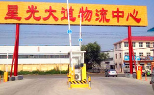 濟(jì)南星光大道物流中心停車場系統(tǒng)工程案例 - 中出網(wǎng)-智能出入口門戶