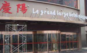 張家口慶陽酒店旋轉(zhuǎn)門案例 - 中出網(wǎng)-智能出入口門戶