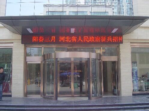 河北省政府招待所兩翼旋轉(zhuǎn)門案例 - 中出網(wǎng)-智能出入口門戶