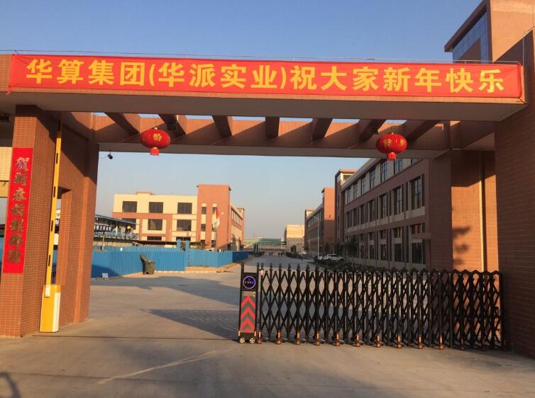 南朗鎮(zhèn)華算集團（華派實業(yè)）電動伸縮門安裝工程 - 中出網(wǎng)-智能出入口門戶